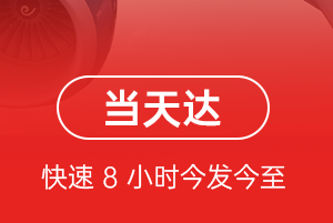 阿里普兰空运代理航空货运公司【机场